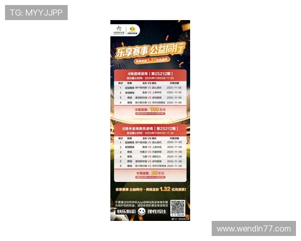 半全场开奖结果最新公布，精彩赛事不容错过